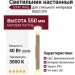 Светильник настенный LOGIC WALL 2 R550 20.30 CPH