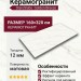 Staroslabs Matt Golden Breeze Matt Carving 160x320 УТ-00000672
