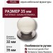Ручка кнопка 3005-70-L PEARL, материал Замак Керамика, цвет Перламутр, отделка Графит Керамика, 35*d=32/32 мм