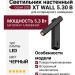 Светильник настенный LOG XT WALL 5.30 B