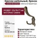 Крючок Gamet WZ-A0-K24-04, материал Замак, отделка Бронза, 125*78*77 мм