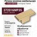 Ручка кнопка 372016MP35, материал Замак, отделка Золото