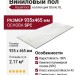 Виниловый пол AquaFloor коллекция Stone XL AF5004ESXL