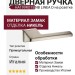 Дверная ручка на прямоугольной розетке HA199RO15 NB LINEA D, материал Замак, отделка Никель