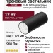 Магнитный трековый светильник SPIKE 12.40 BW