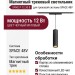 Магнитный трековый светильник SPIKE P 12.30 B