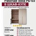 Рабочая зона РБ-03