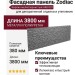 Фасадная панель Zodiac Кирпич мелкозернистый АК8-001