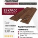 Ламинат Kronotex коллекция Exquisit Тик Ностальгия D 4170