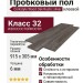 Пробковый пол Corkstyle коллекция Wood Oak Rustic silver клеевой