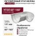 Регулируемый угол желоба Docke Lux, Пломбир