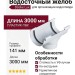 Водосточная воронка Альта-Профиль Элит Белый
