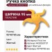 Ручка кнопка 443025ST07, материал Пластик, цвет Желтый, 95*40*85 мм