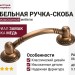 Ручка-скоба 9.1297.0064.23, материал Замак, отделка Медь, 86x22x24 мм