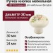 Ручка кнопка 38010, отделка Керамика, d=30 мм