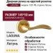 Дверная ручка на круглой розетке "LAGUNA" 132V PB, материал Латунь, отделка Латунь, 145*50 мм
