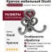 Крючок Giusti WAP.802.000.00AN, материал Замак, отделка Серебро, 62,4*73,5*30 мм
