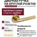 Дверная ручка на круглой розетке SYSTEM HA219LRO12 GL NEPTUN-L, материал Замак, отделка Золото, 150*52*64 мм