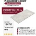 NAXOS Pictura Luni Soft Rett. 60x120 124751