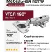 Петля Integra slowmotion со встроенным доводчиком прямая (180/95) 51AH850590CB, материал Металл