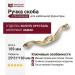 Ручка скоба 275-160-Gold, материал Замак, отделка Золото Хрусталь, 25*31*189 мм