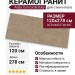 Atlas Concorde Italy Boost Pro Clay 120x278 A0CN