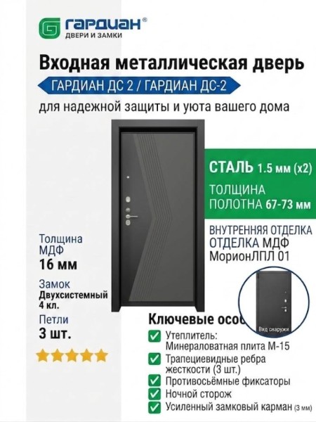 Входная металлическая дверь ДС 2  16 Комби Л 07