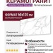 Rondine Canova Statuario Lapp Rett 60x120 J88514