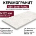 ABK Sensi Roma Cube White Nat 60x120 PF60012697
