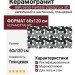 ABK Sensi Fantasy Zigzag Lux 3D 60x120 PF60014411