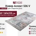 Ковер Аспект 506 V 160x235