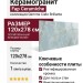 Fap Ceramiche Gemme Cielo Brillante 120x278 fRX2