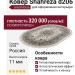 Ковер Shahreza d206 cream-blue овал