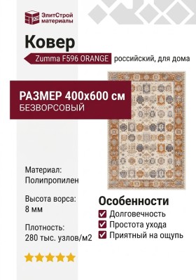 Ковер Premium 6767_2_51037