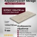 Mirage Elysian Travertino Light EY 07 Line SP SQ 120x278 BFM5