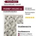 Ковер Royal Palace 14759-6353 240x340