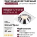 Светильник потолочный CITY L 11.30 B FW