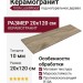 Vitra LucidWood Тауп R10A 20x120 K948123R0001VTEB