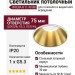 Светильник потолочный INTERA R 11.40 BR