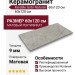Keratile Gobi Natural MT Rect (S-TECH) 60x120 CAN5GOBIQDPA