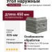 Угол наружный Docke Stein Базальт