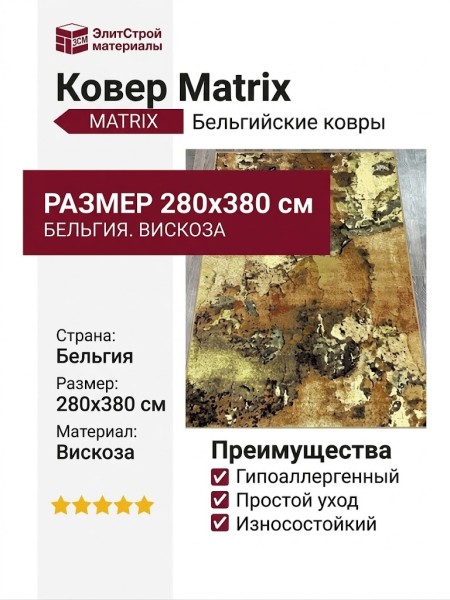 Ковер Genova 38251-6565/61