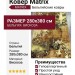 Ковер Genova 38251-6565/61
