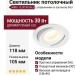 Светильник потолочный MIKA 15.30 W DALI