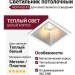 Светильник потолочный NEW KUB IN 11.30 S FW NO DIM