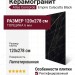 Atlas Concorde Empire Calacatta Black Lapp 120x278 600180000016