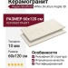 Ragno Stratford White Struttura Foglia 3D 60x120 R8WV