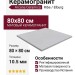 Arcana Ceramica Ribe / Elburg Elburg Gris Ret 80x80 ARC_RE_EG80
