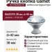 Ручка кнопка Gamet GZ-CRPB40-01, материал Замак Стекло, отделка Хром Стекло, 38*d=40 мм