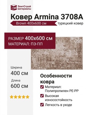 Ковер Armina 3708A brown 400x600